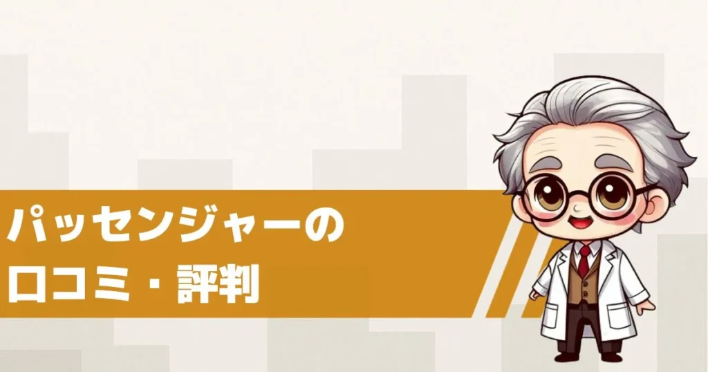 占いサイト八占師の口コミ・評判は?