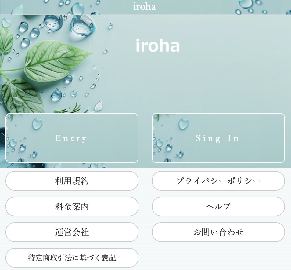 iroha(イロハ)の運営会社情報