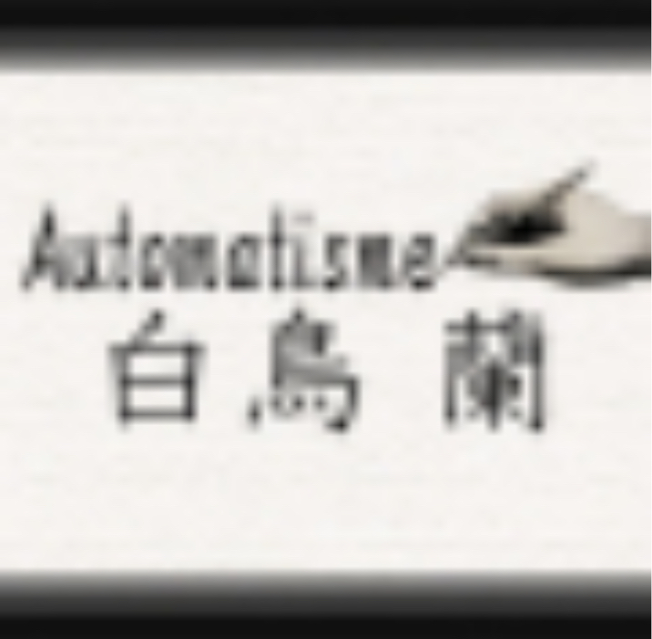 占いサイトLUCE(ルーチェ)の鑑定師 白鳥 蘭