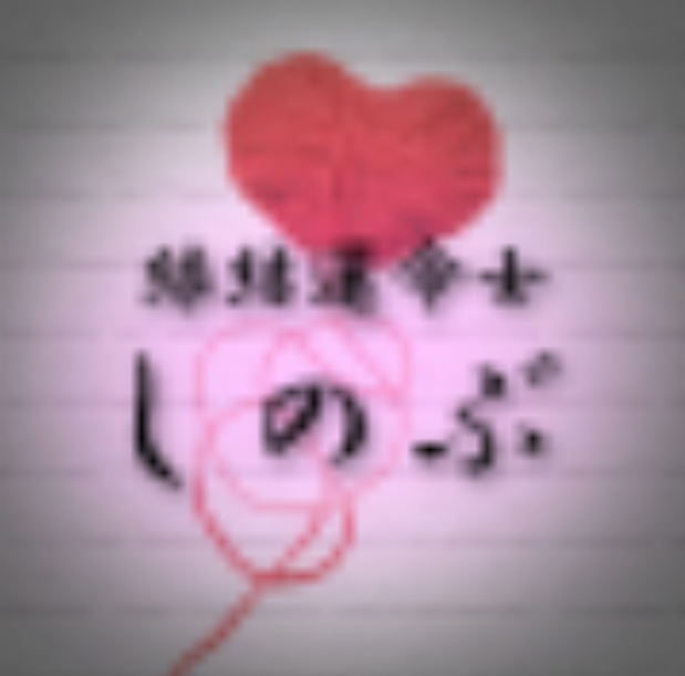 占いサイトLUCE(ルーチェ)の鑑定師 縁結運命士しのぶ