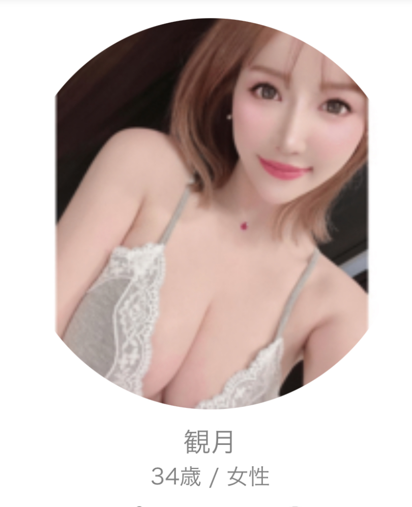 出会い系アプリ 友達探し即会恋活のサクラ 観月