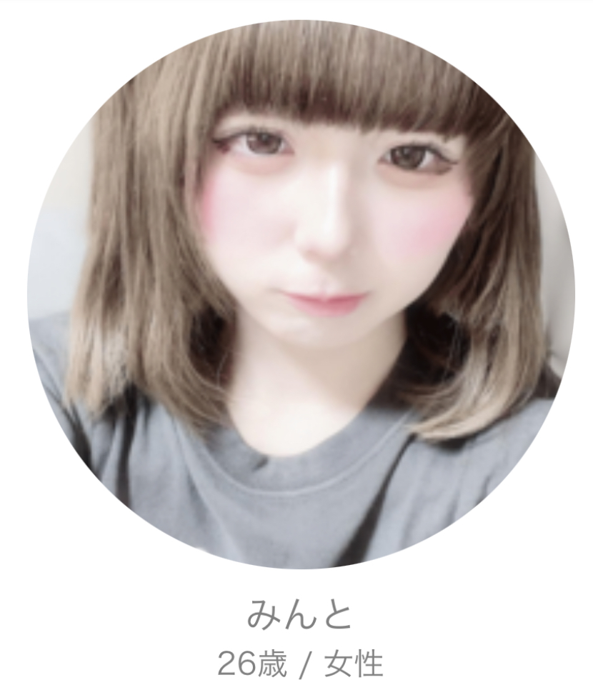 出会い系アプリ 友達探し即会恋活のサクラ みんと