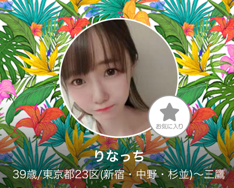LINE出会い系サイト恋パラのサクラ りなっち