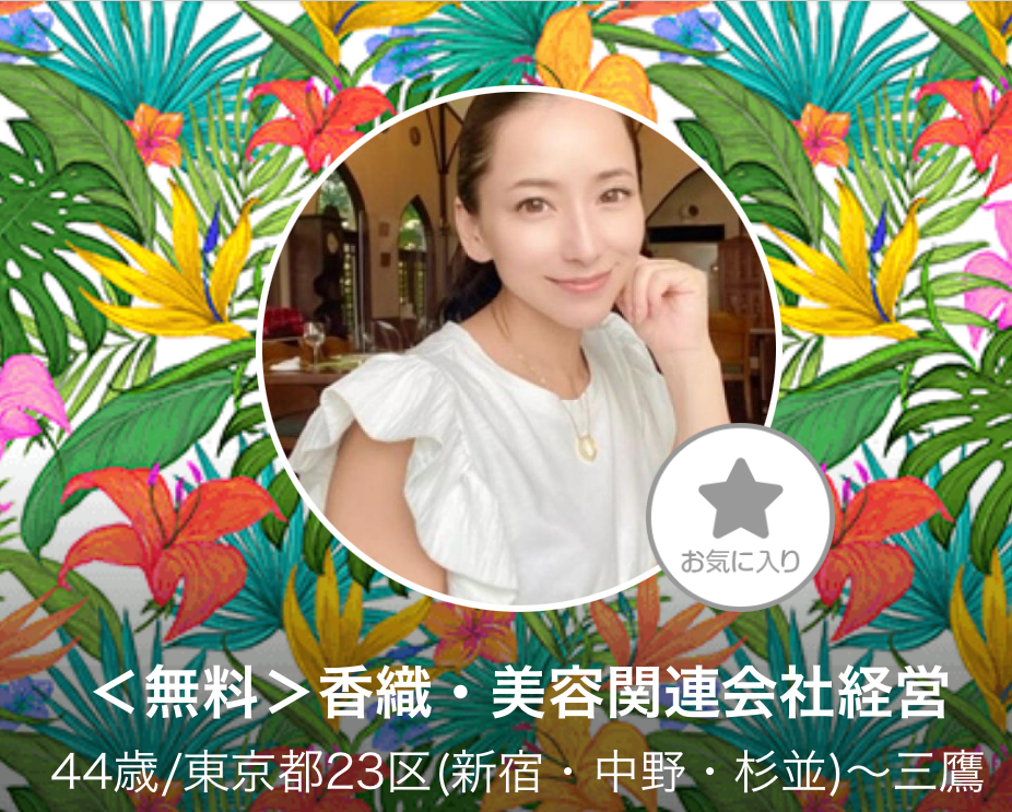 LINE出会い系サイト恋パラのサクラ <無料>香織・美容関連会社経営