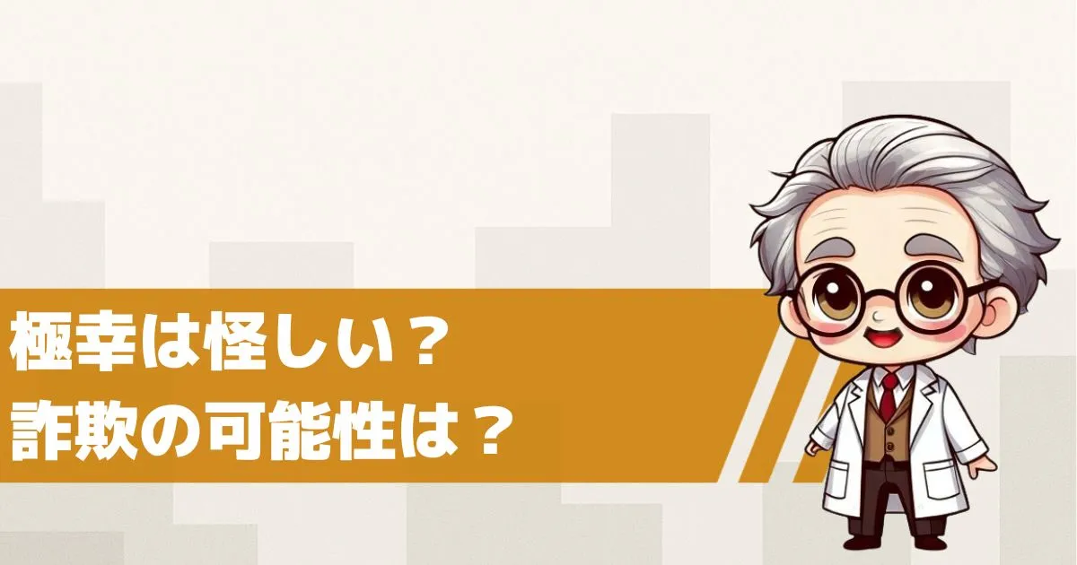 きわは怪しい占いサイト?詐欺の可能性を検証してみた