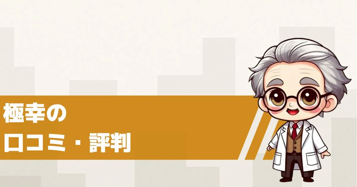 占いサイト きわの口コミ・評判は?