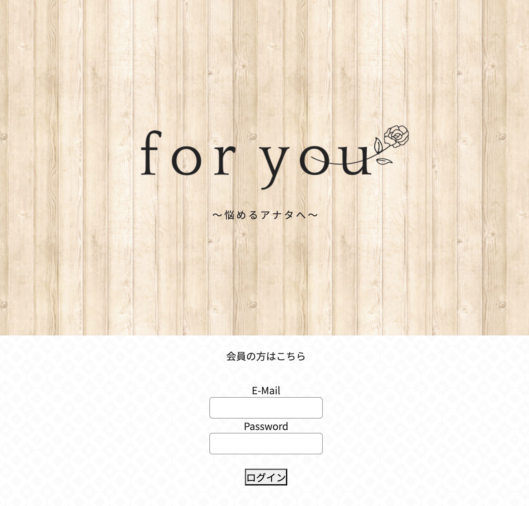for you(フォーユー)の運営会社情報